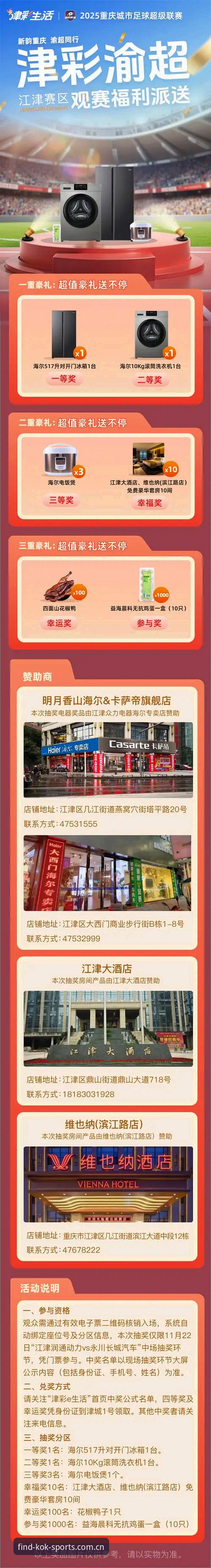 KOK中欧平台注册链接使用指南深度评测：体育投注新入口的全面解析