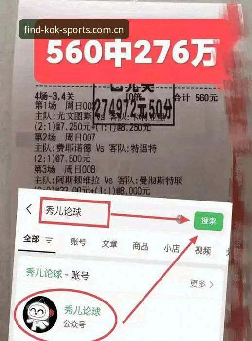 KOK中欧官网入口 vs 山寨平台：这份下载安装教程让你避开所有坑